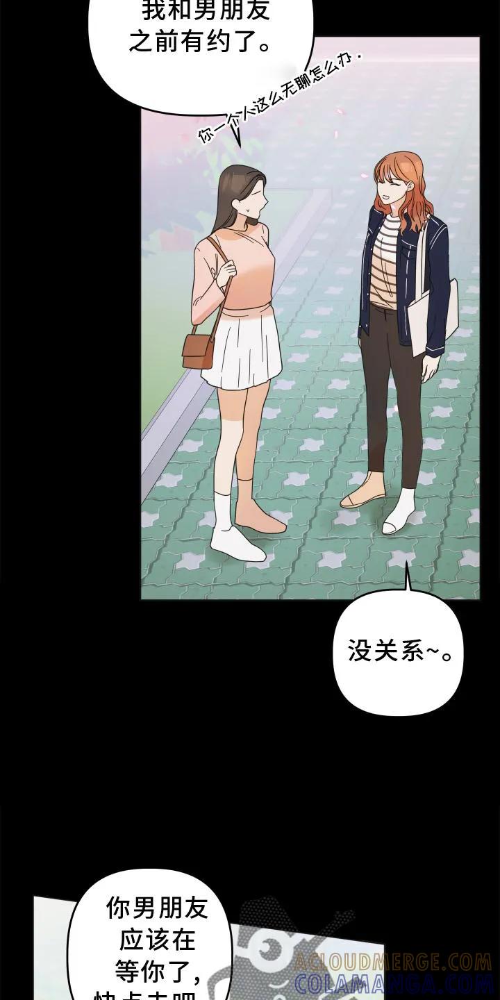 《亲亲男闺蜜》第32章：照片 第27页