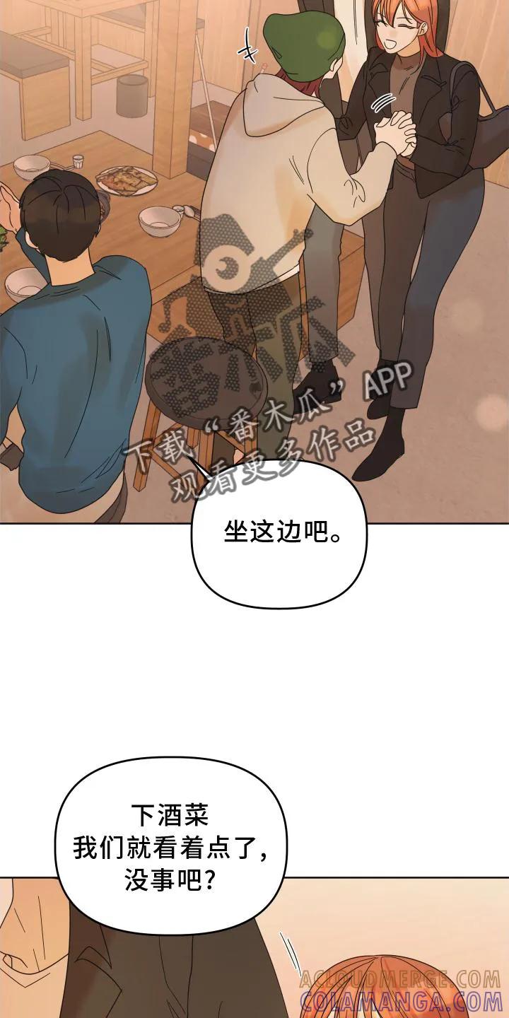 《亲亲男闺蜜》第32章：照片 第19页