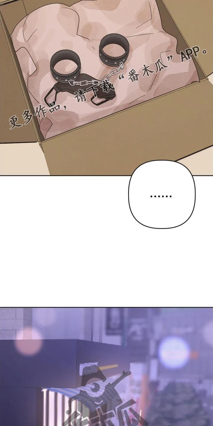《亲亲男闺蜜》第32章：照片 第16页