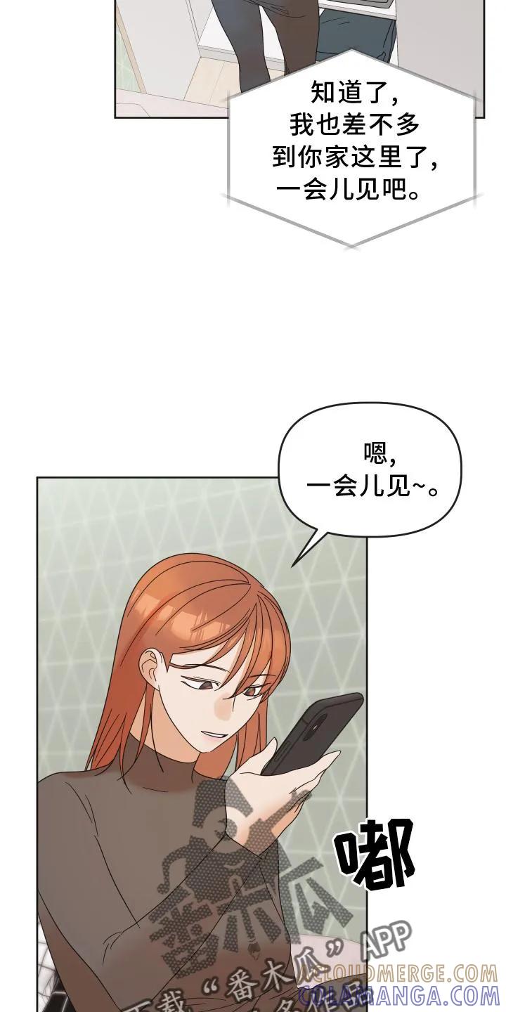 《亲亲男闺蜜》第32章：照片 第13页