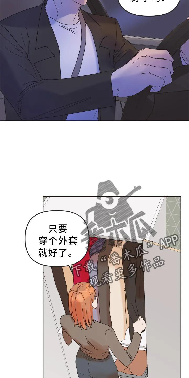 《亲亲男闺蜜》第32章：照片 第12页