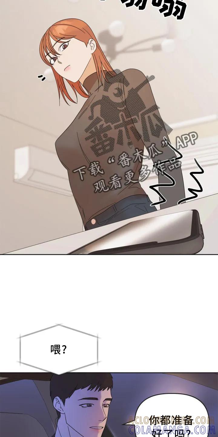 《亲亲男闺蜜》第32章：照片 第11页