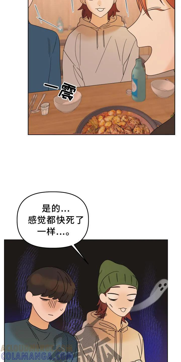 《亲亲男闺蜜》第32章：照片 第21页