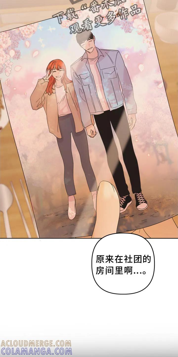 《亲亲男闺蜜》第32章：照片 第25页