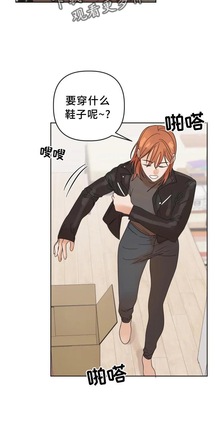《亲亲男闺蜜》第32章：照片 第14页