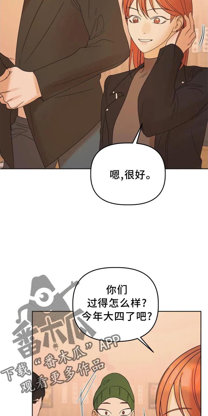 《亲亲男闺蜜》第32章：照片 第20页