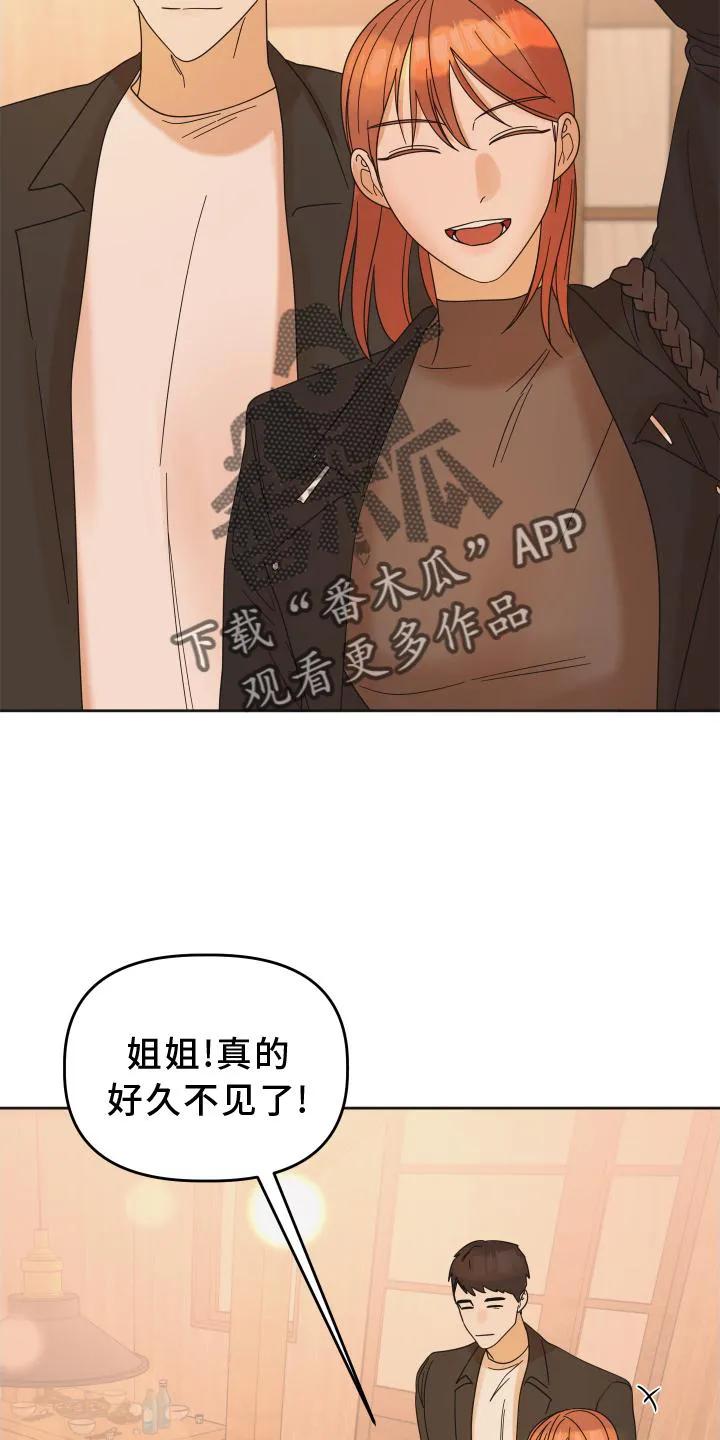 《亲亲男闺蜜》第32章：照片 第18页