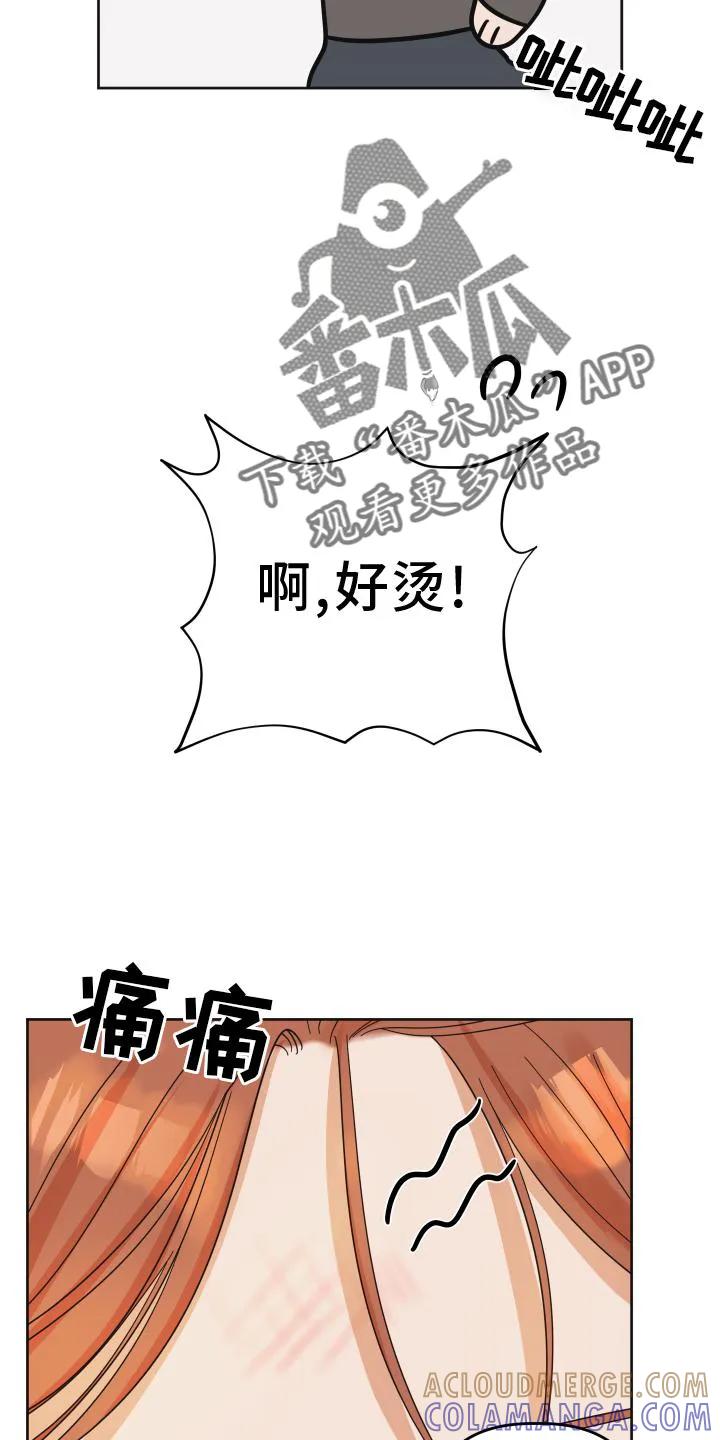 《亲亲男闺蜜》第32章：照片 第7页