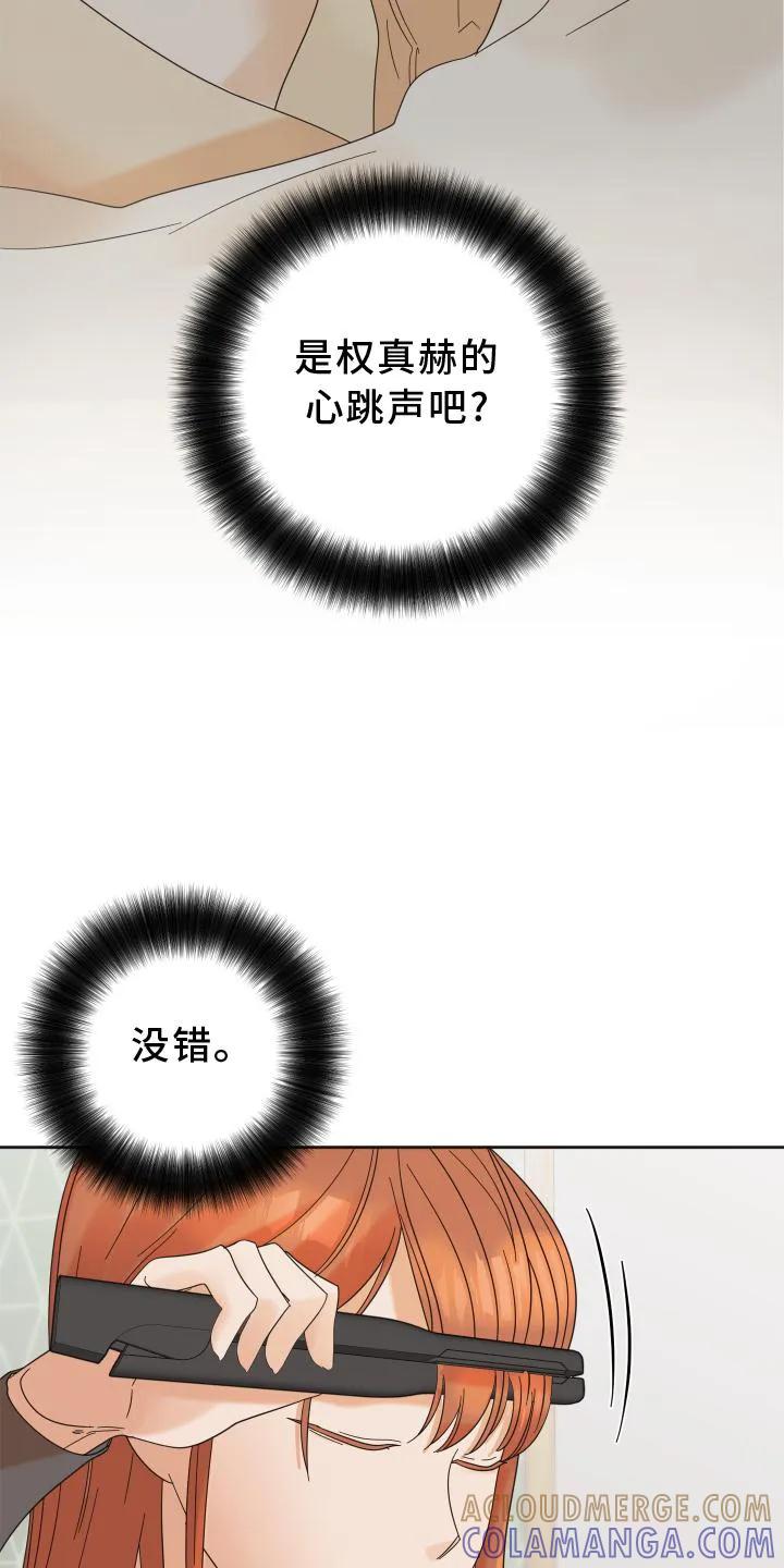 《亲亲男闺蜜》第32章：照片 第5页