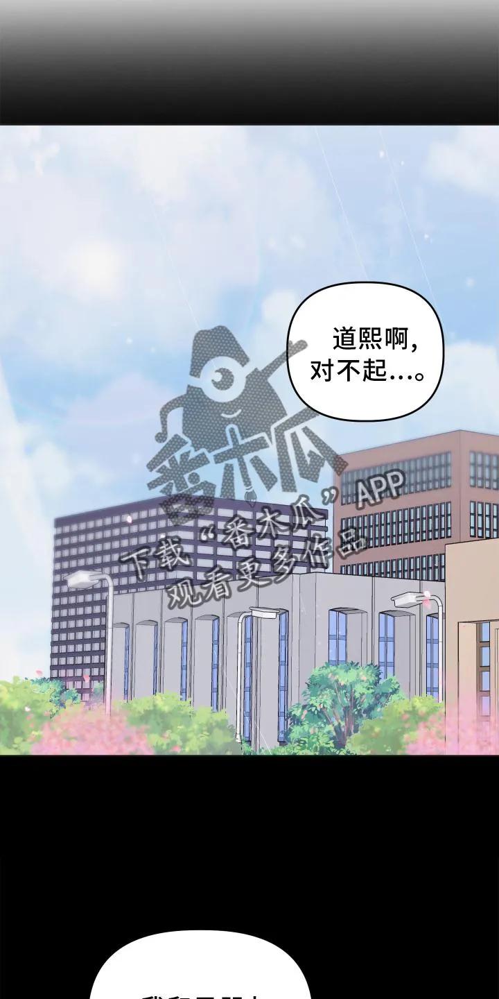 《亲亲男闺蜜》第32章：照片 第26页