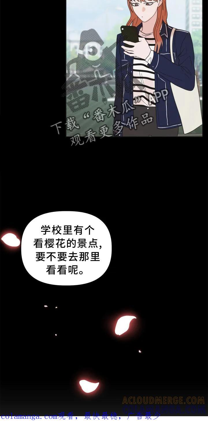《亲亲男闺蜜》第32章：照片 第29页