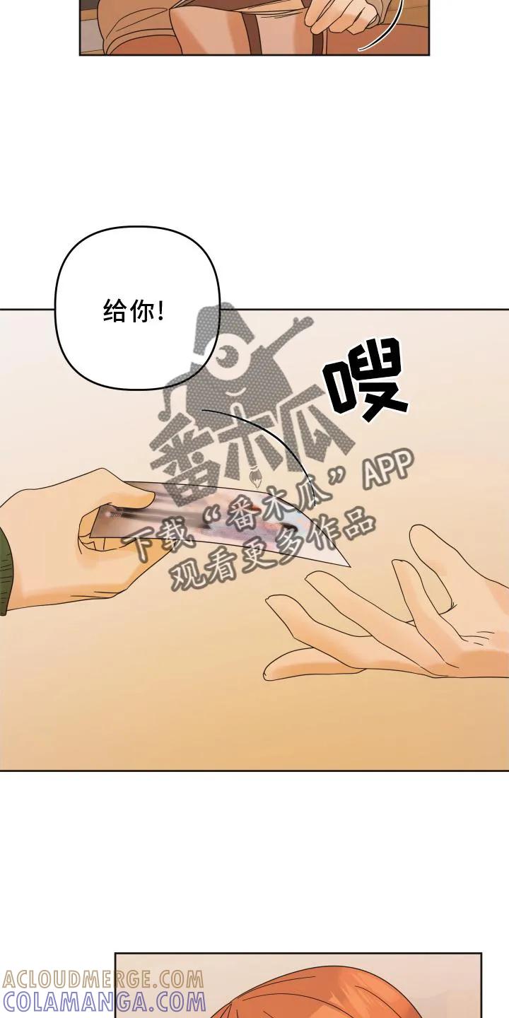 《亲亲男闺蜜》第32章：照片 第23页