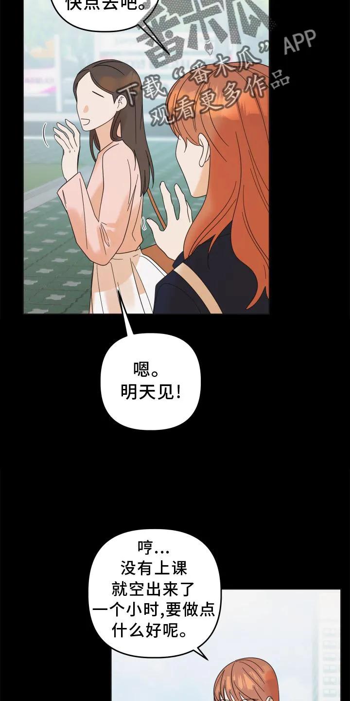 《亲亲男闺蜜》第32章：照片 第28页