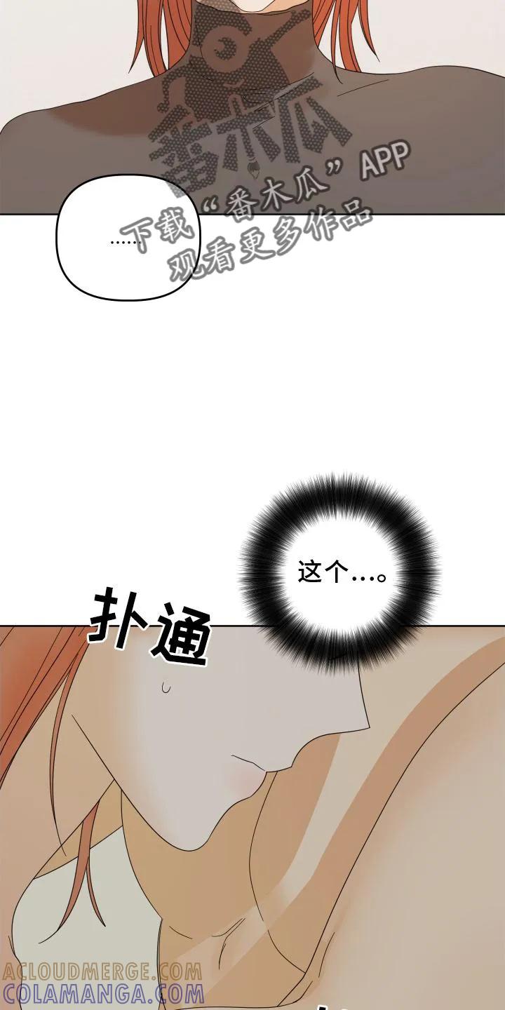 《亲亲男闺蜜》第32章：照片 第3页
