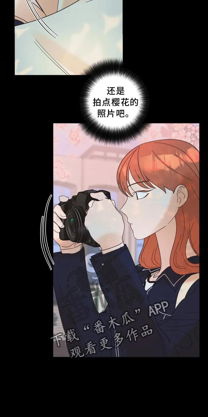 《亲亲男闺蜜》第33章：相识 第4页