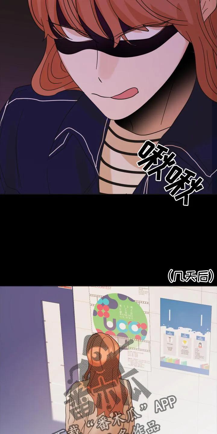 《亲亲男闺蜜》第33章：相识 第18页