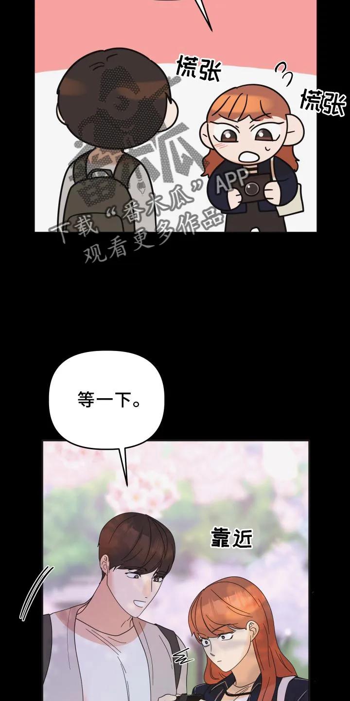 《亲亲男闺蜜》第33章：相识 第10页