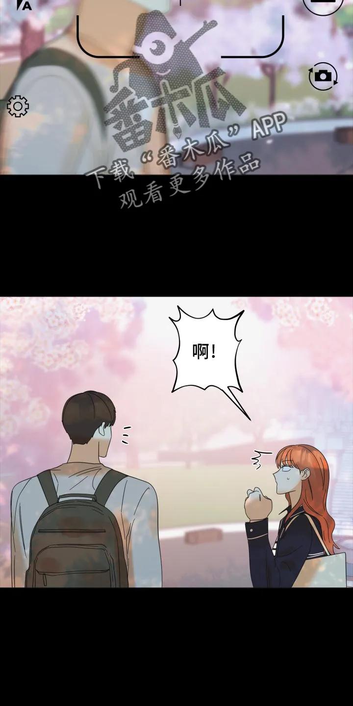《亲亲男闺蜜》第33章：相识 第6页