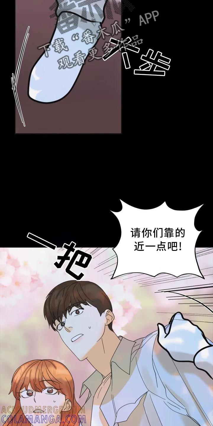 《亲亲男闺蜜》第34章：拍照 第23页