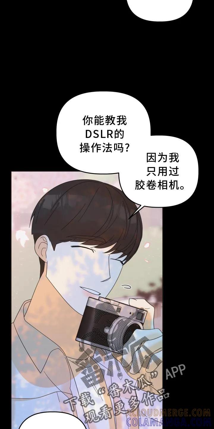 《亲亲男闺蜜》第34章：拍照 第3页