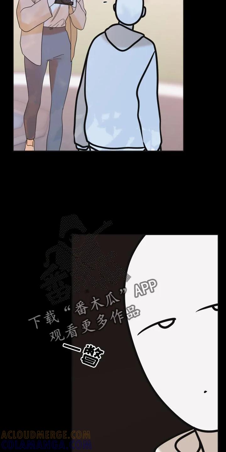 《亲亲男闺蜜》第34章：拍照 第15页