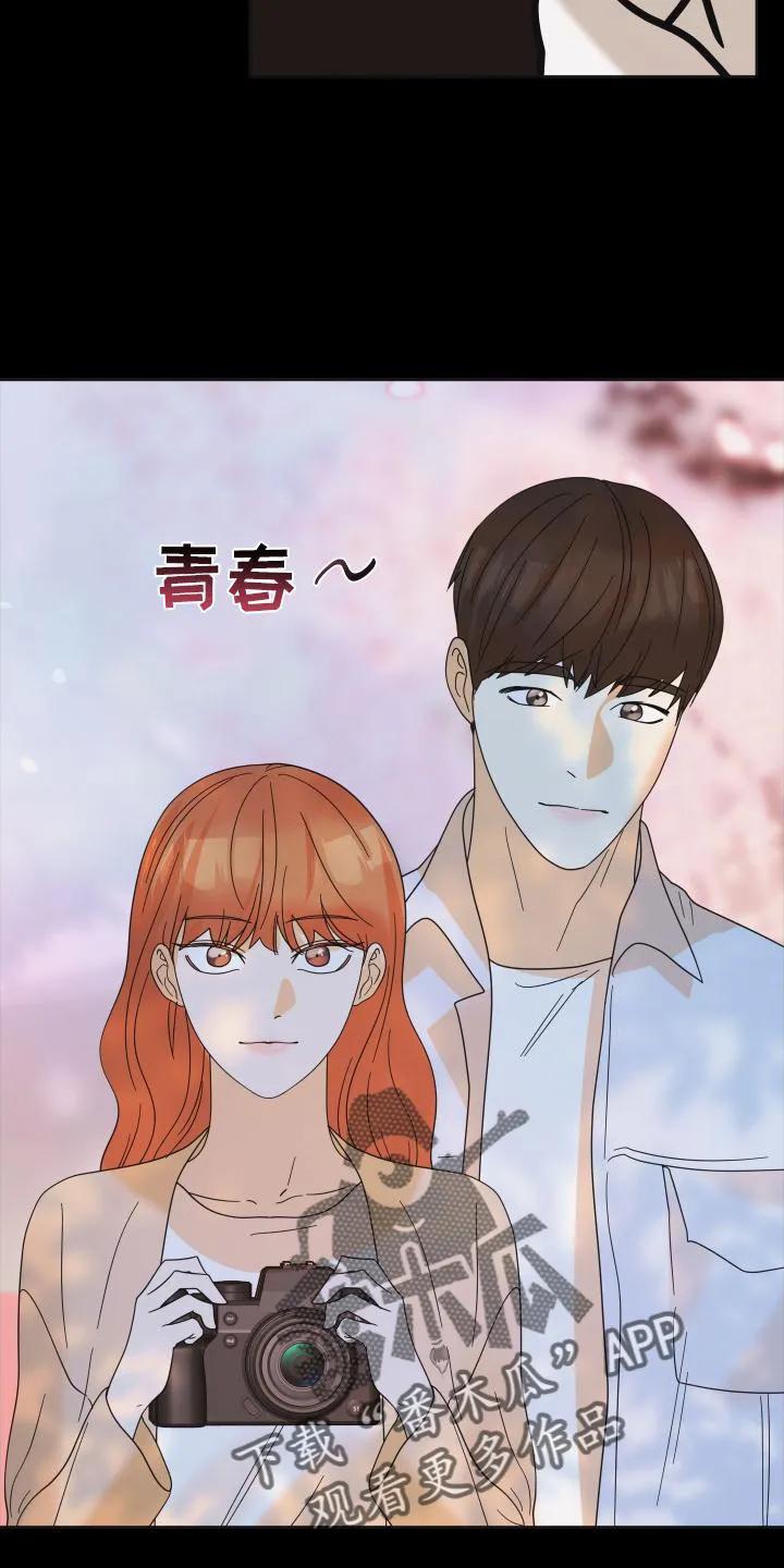《亲亲男闺蜜》第34章：拍照 第16页