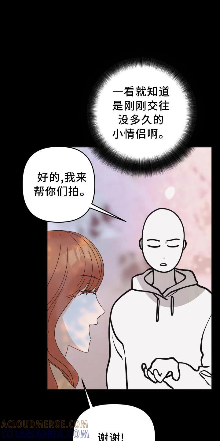 《亲亲男闺蜜》第34章：拍照 第17页