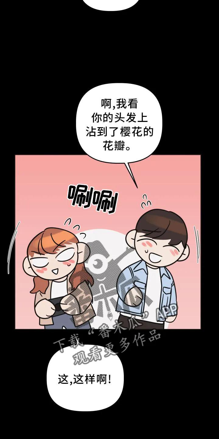 《亲亲男闺蜜》第34章：拍照 第10页