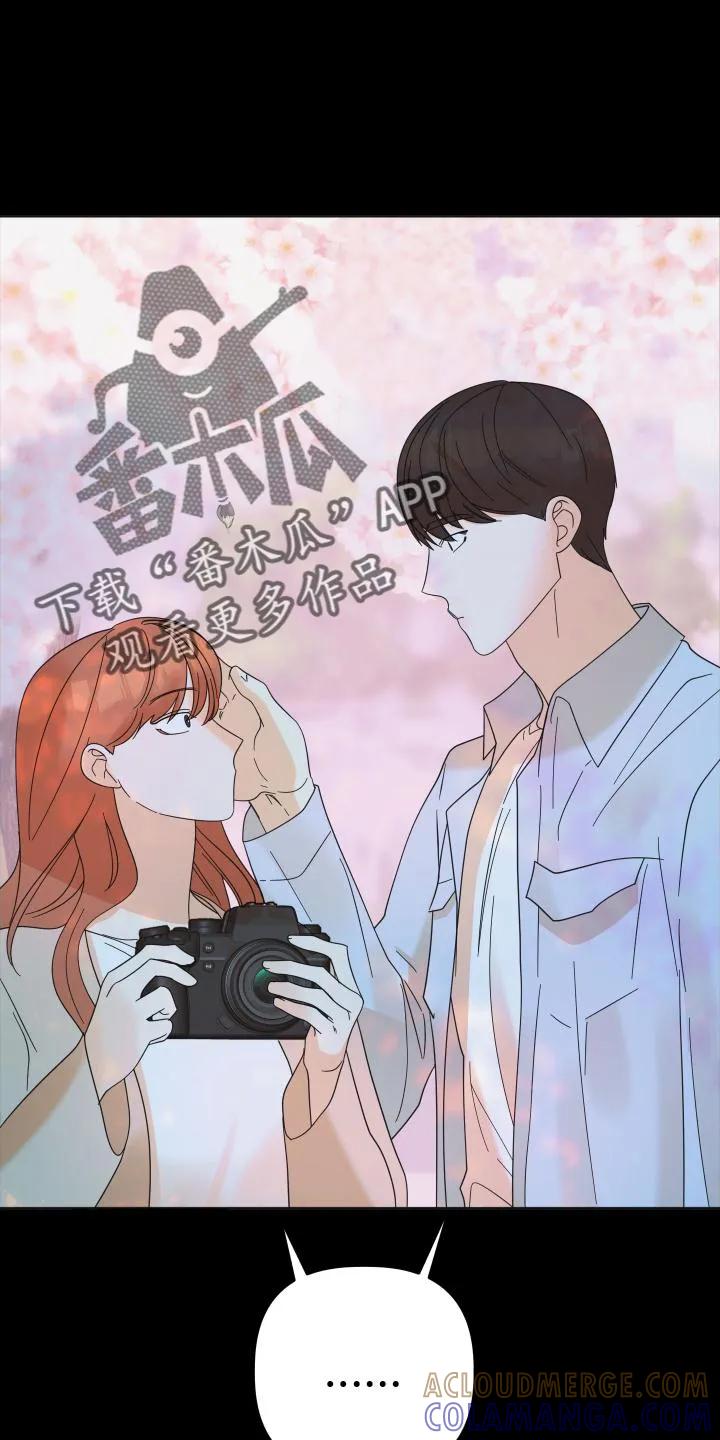 《亲亲男闺蜜》第34章：拍照 第9页
