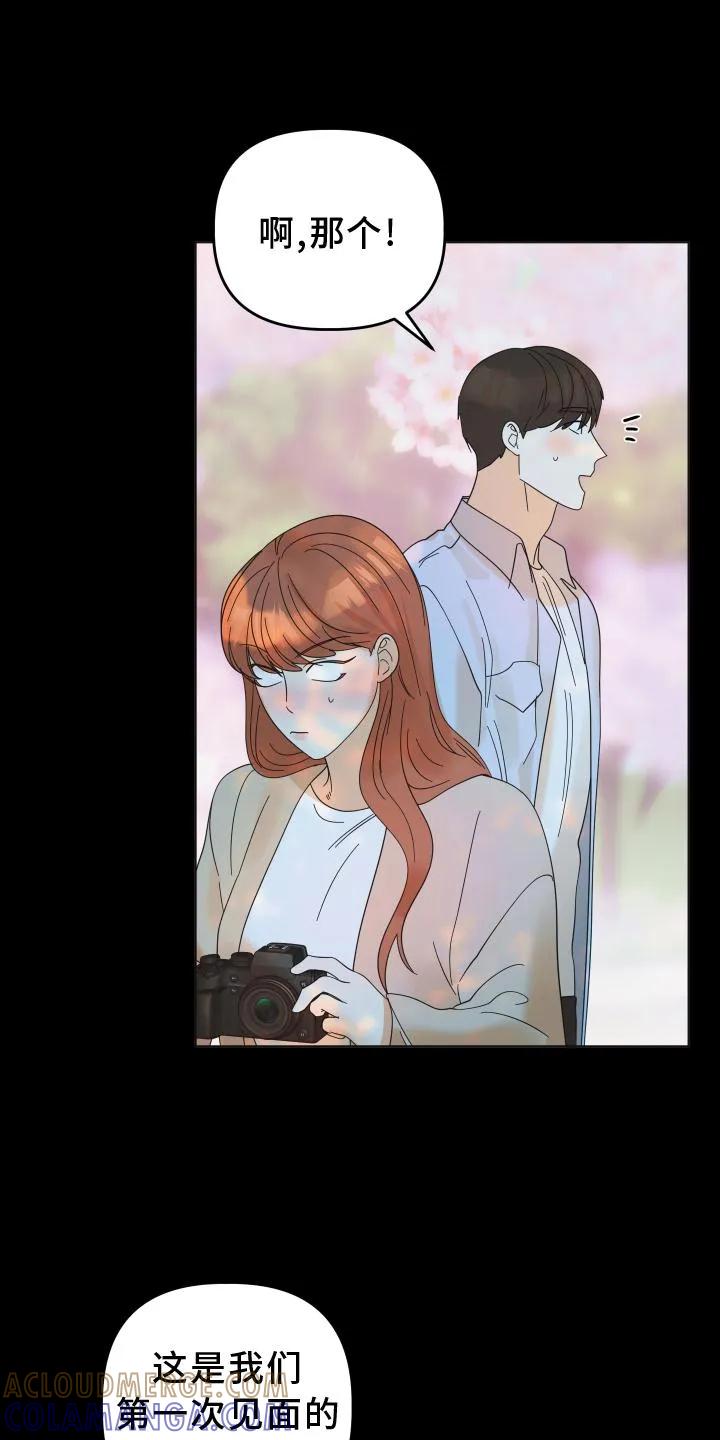 《亲亲男闺蜜》第34章：拍照 第11页
