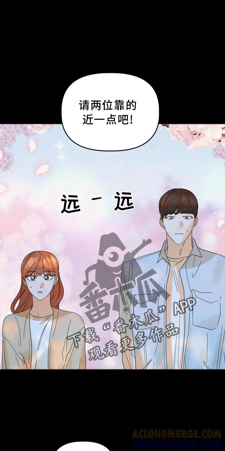 《亲亲男闺蜜》第34章：拍照 第21页