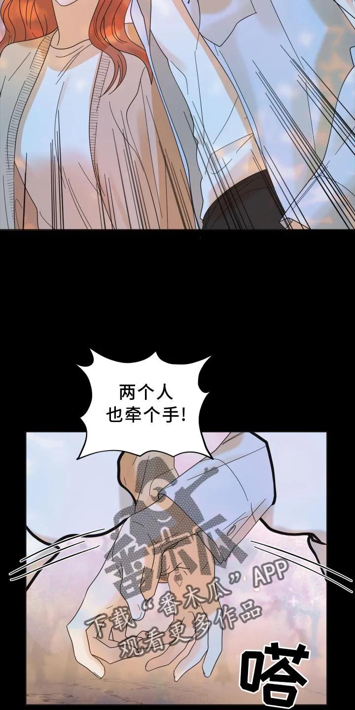 《亲亲男闺蜜》第34章：拍照 第24页