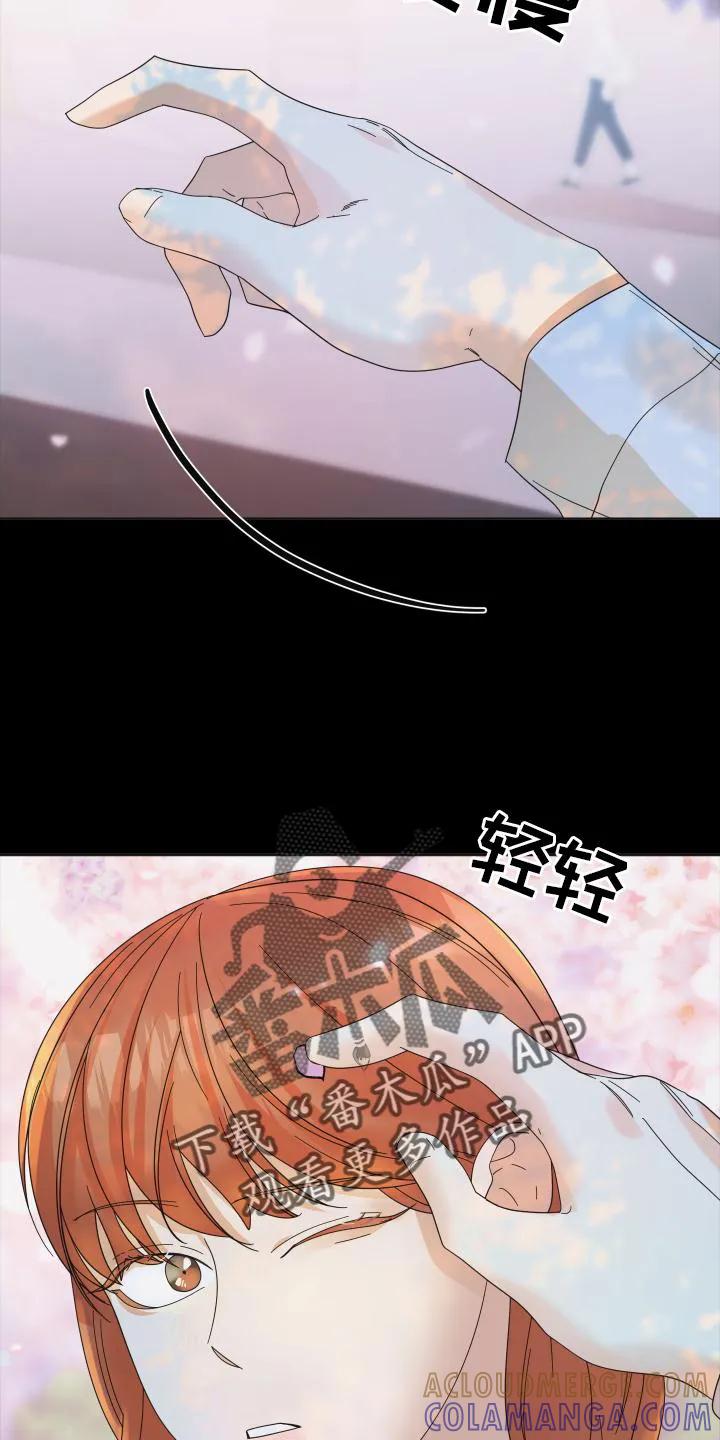 《亲亲男闺蜜》第34章：拍照 第7页