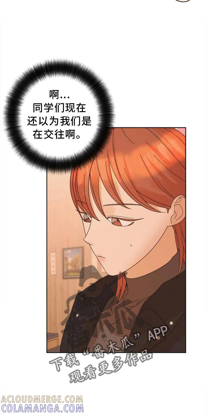 《亲亲男闺蜜》第35章：共鸣 第9页