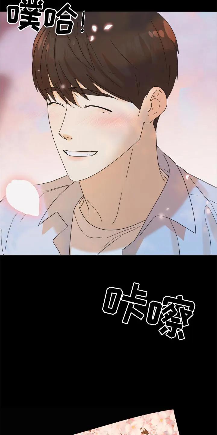《亲亲男闺蜜》第35章：共鸣 第4页