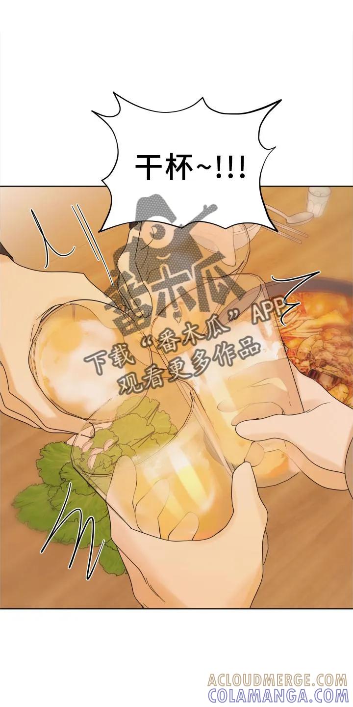 《亲亲男闺蜜》第35章：共鸣 第13页