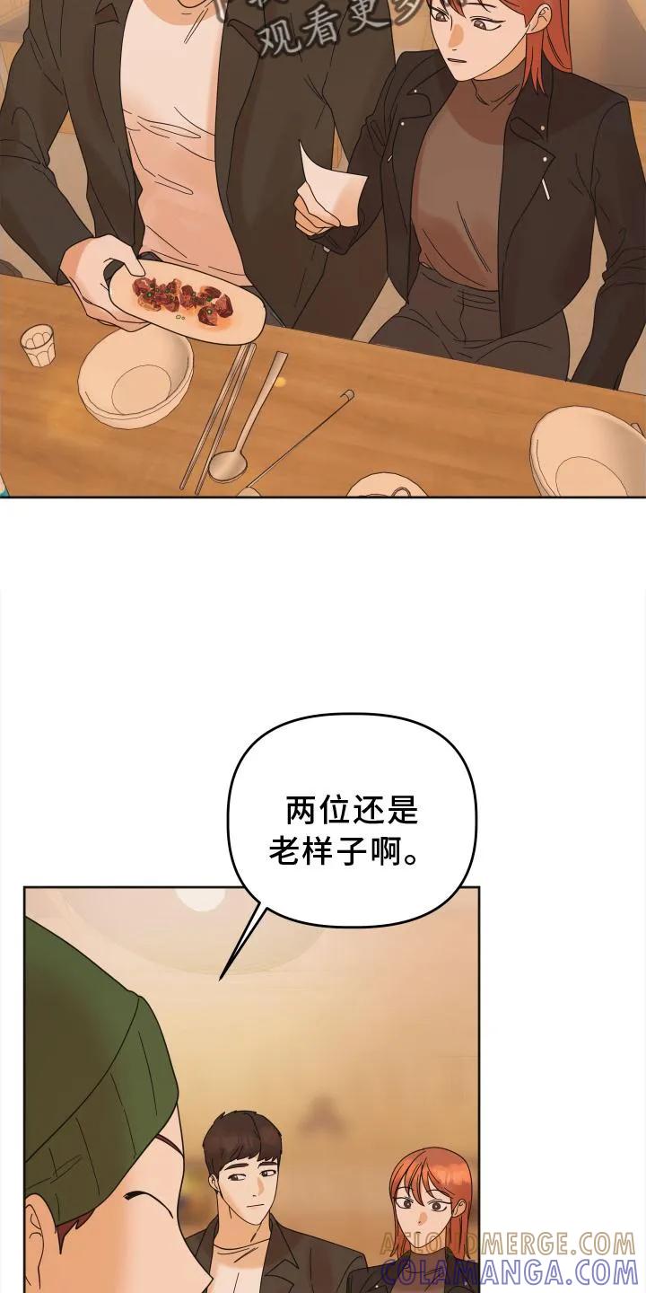 《亲亲男闺蜜》第35章：共鸣 第7页