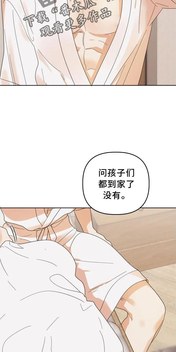 《亲亲男闺蜜》第36章：做到 第10页