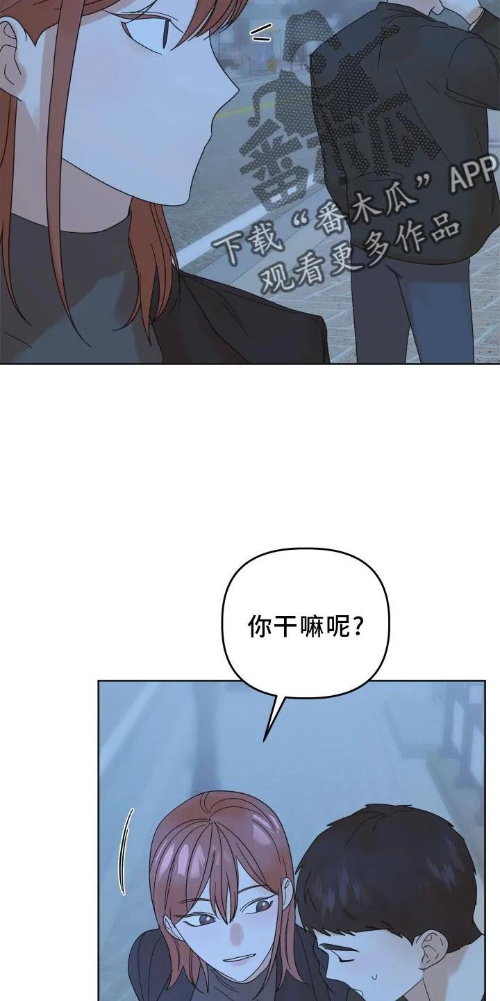 《亲亲男闺蜜》第36章：做到 第2页