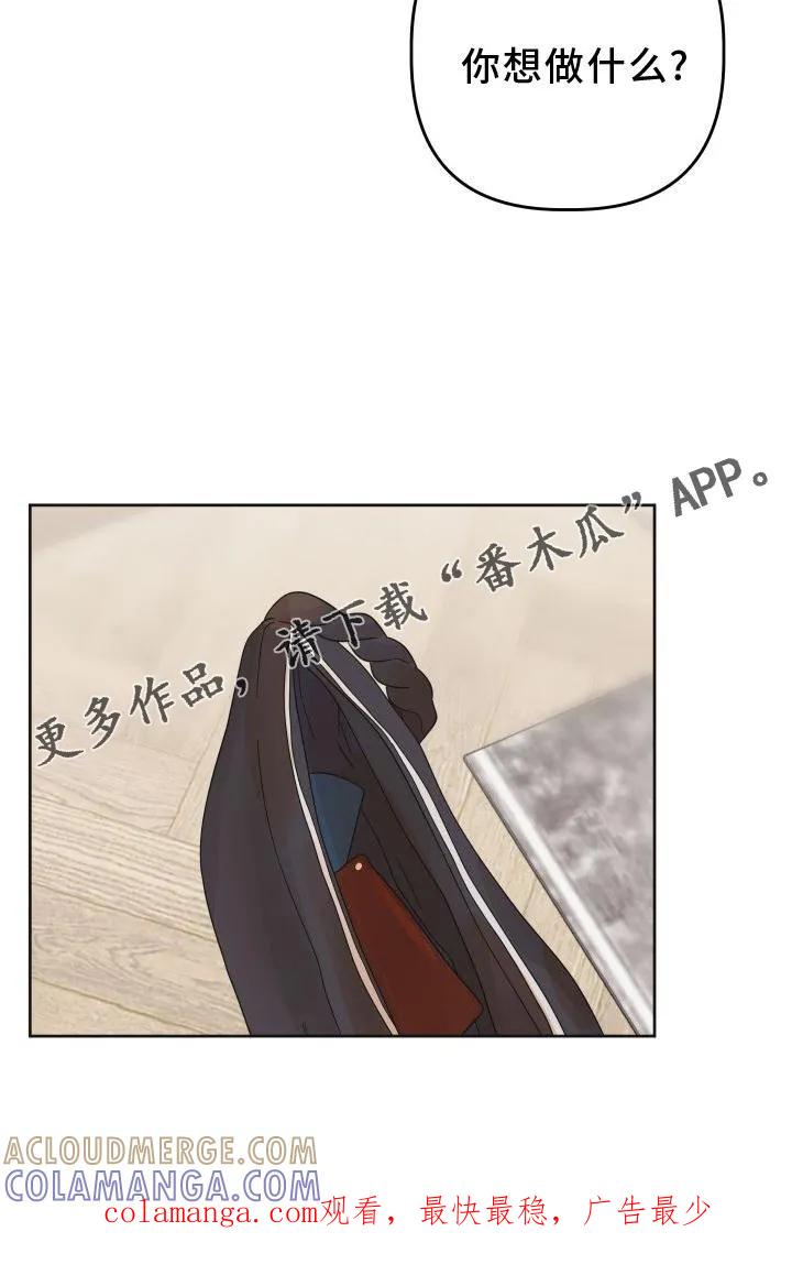 《亲亲男闺蜜》第36章：做到 第21页