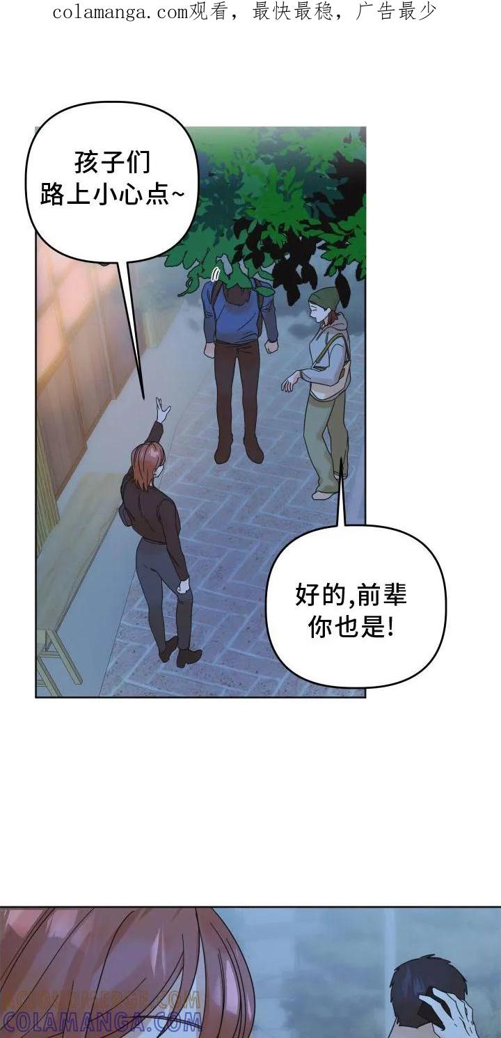 《亲亲男闺蜜》第36章：做到 第1页