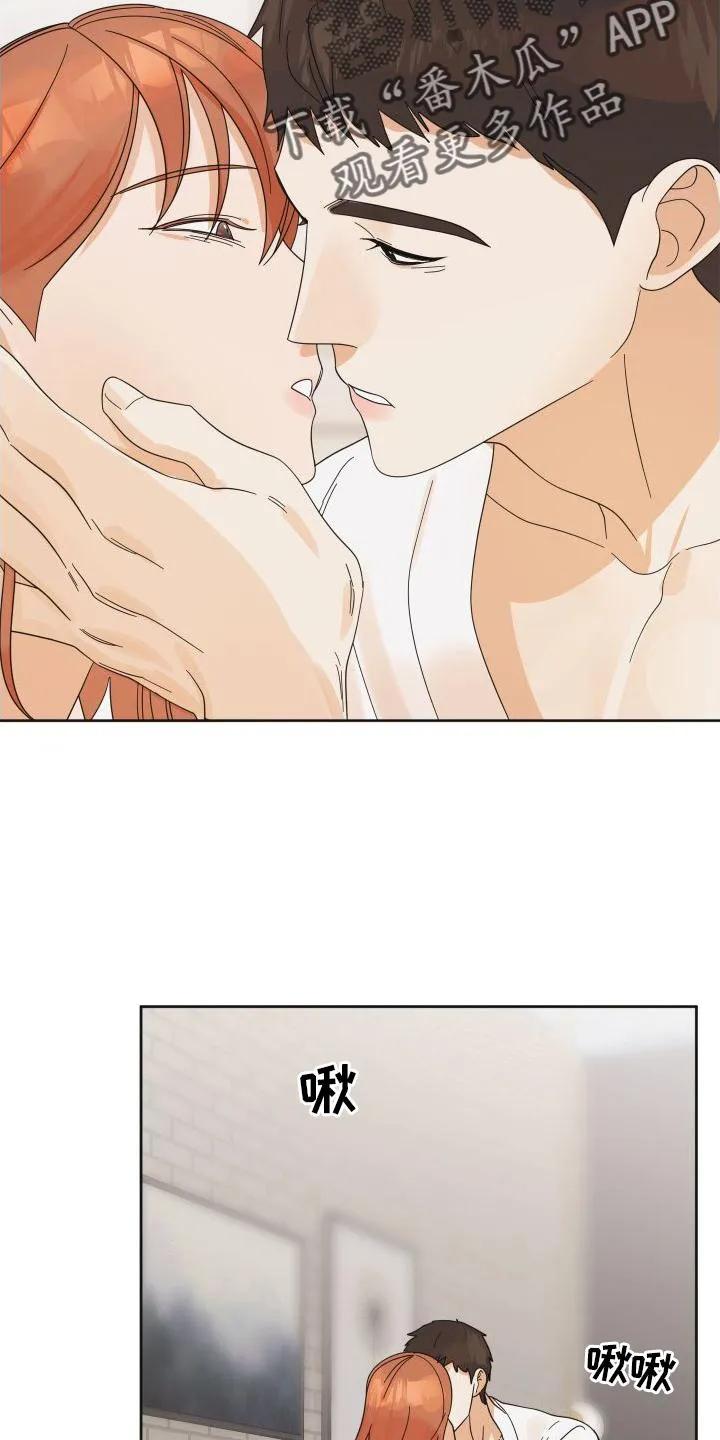 《亲亲男闺蜜》第36章：做到 第18页