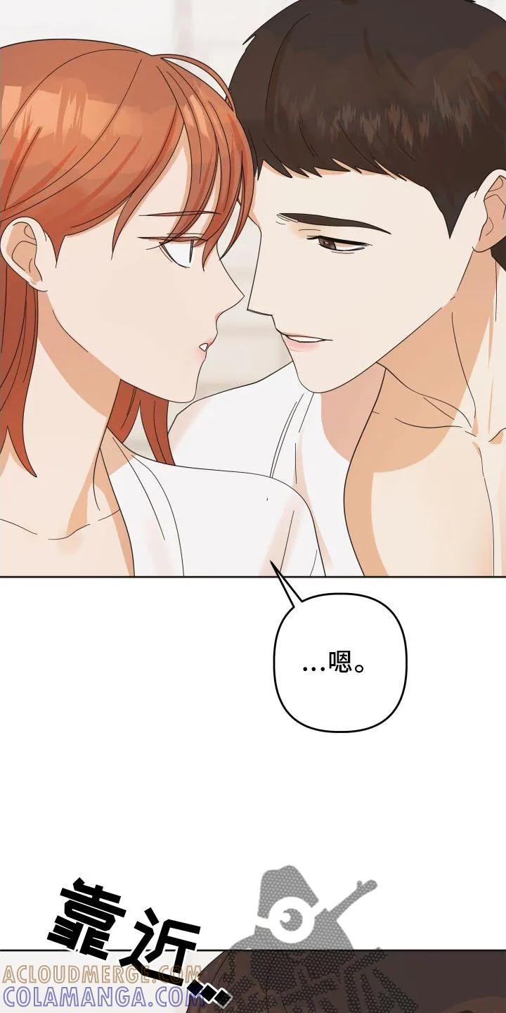 《亲亲男闺蜜》第36章：做到 第17页