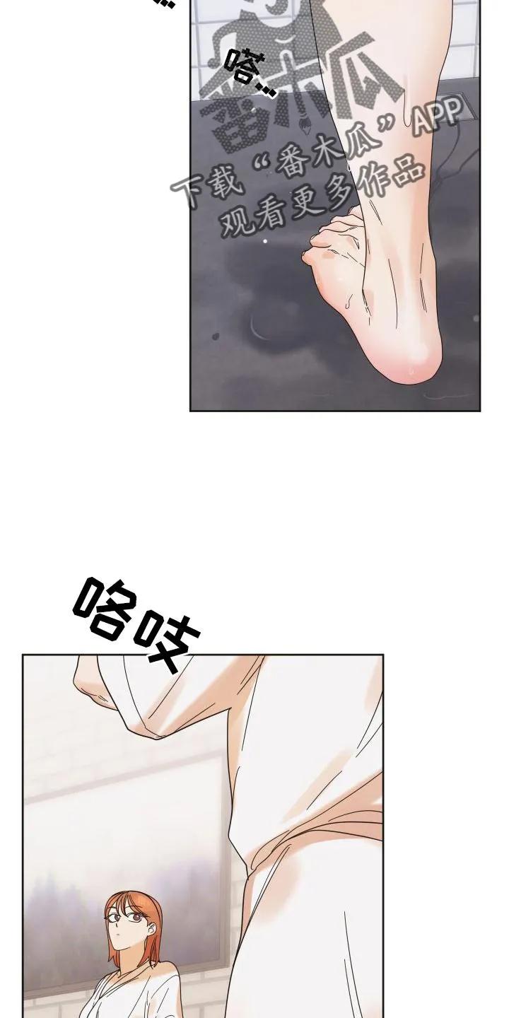 《亲亲男闺蜜》第36章：做到 第8页
