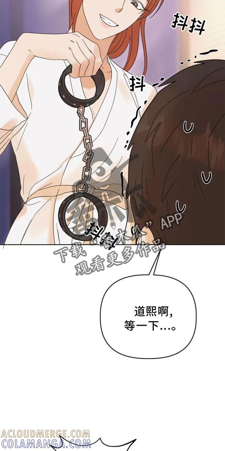 《亲亲男闺蜜》第37章：喜欢 第5页
