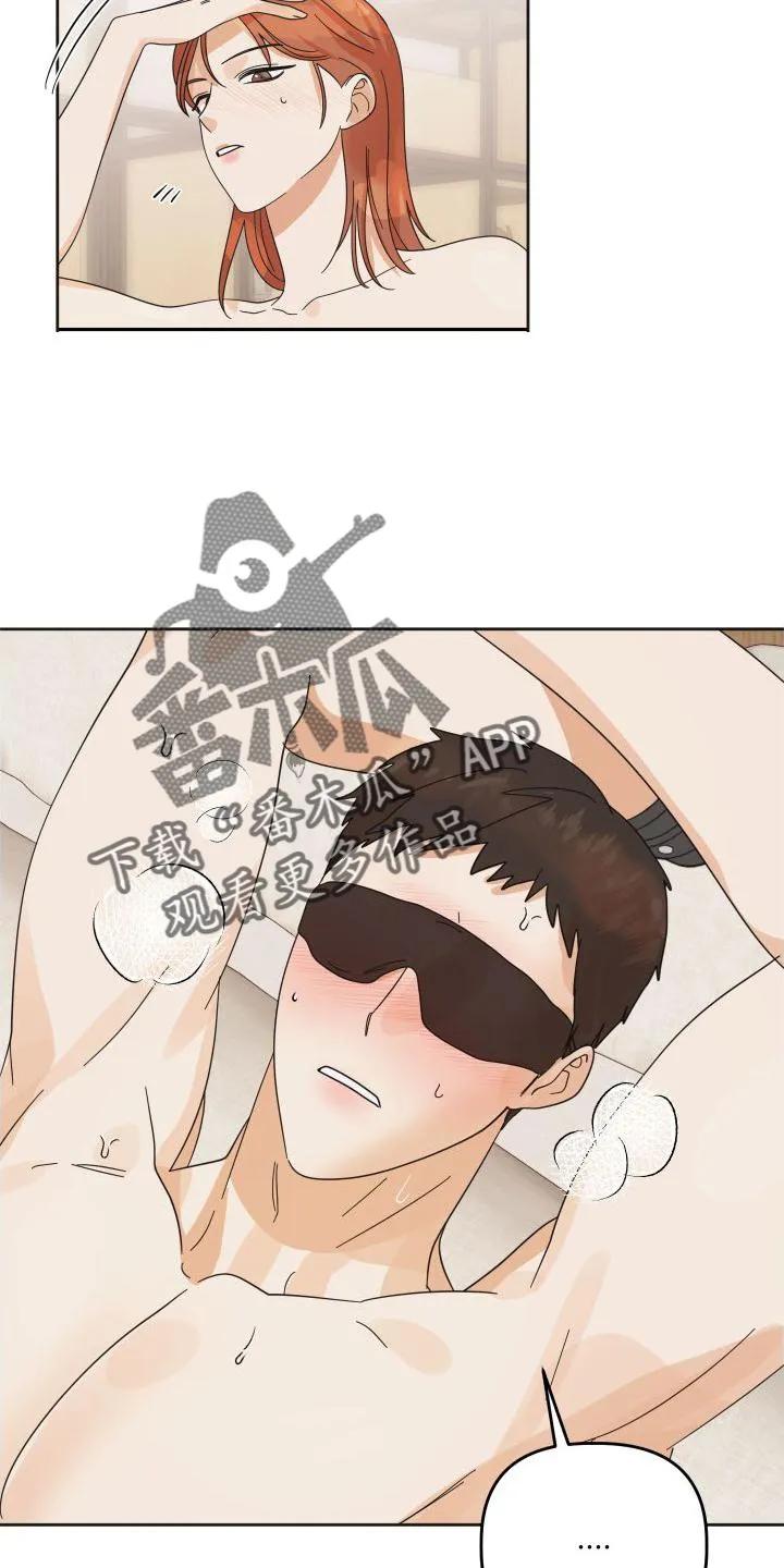 《亲亲男闺蜜》第37章：喜欢 第14页