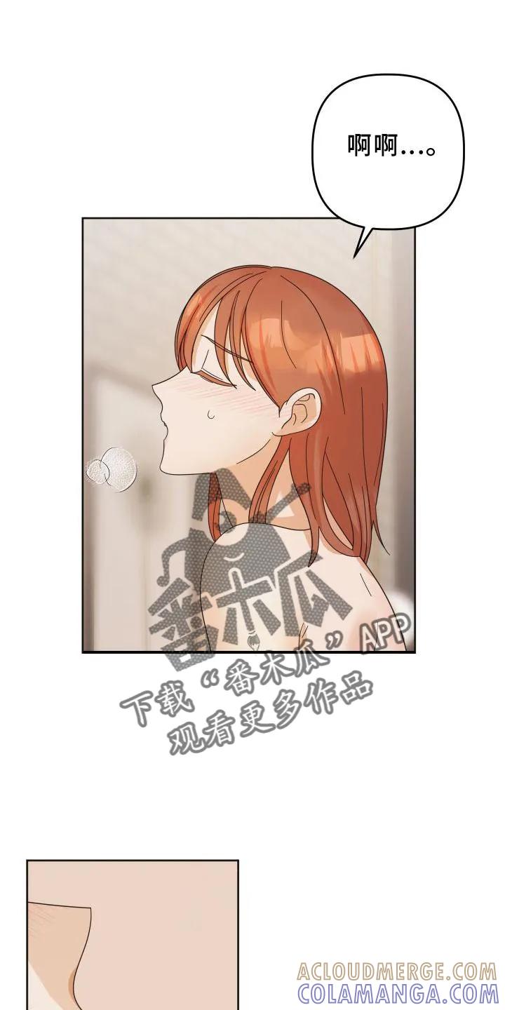 《亲亲男闺蜜》第37章：喜欢 第11页