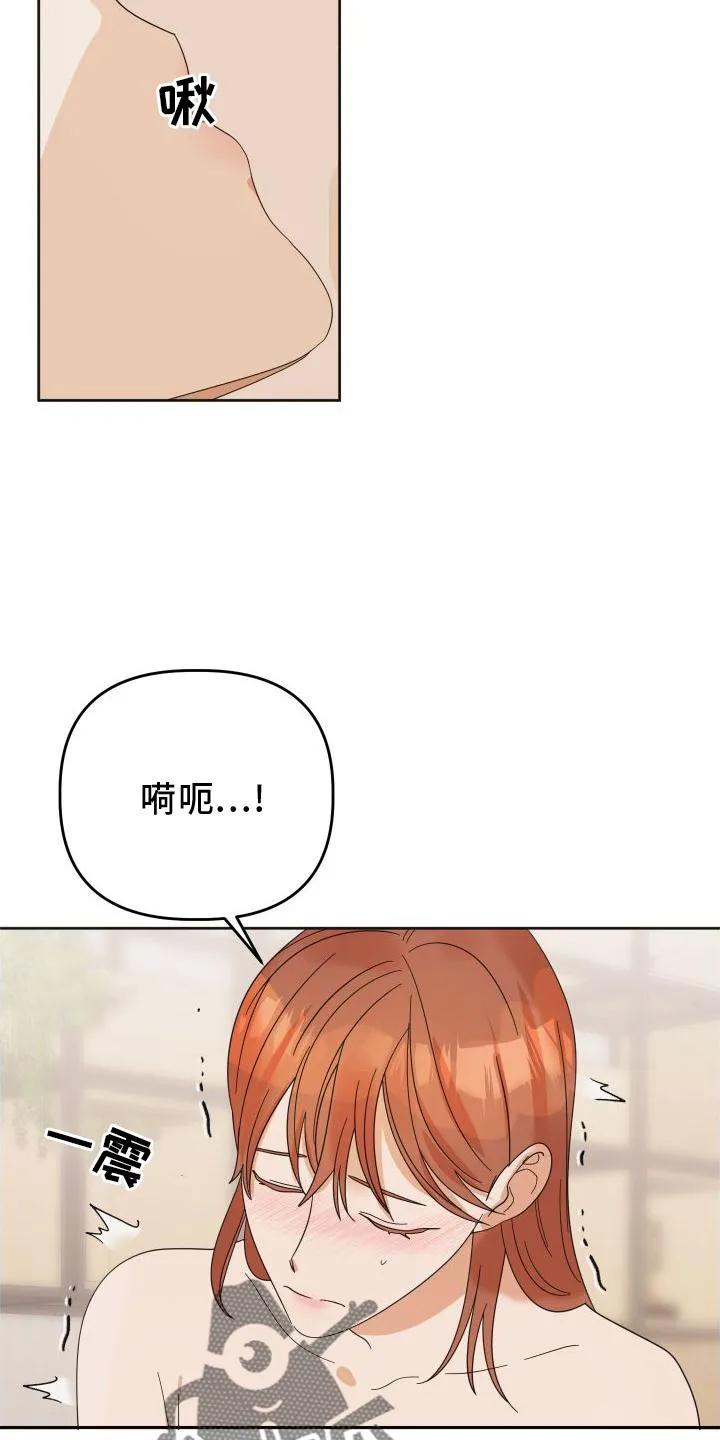 《亲亲男闺蜜》第37章：喜欢 第12页
