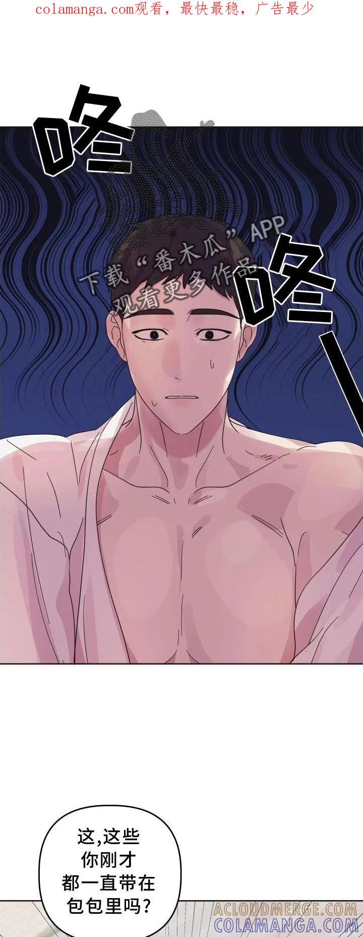《亲亲男闺蜜》第37章：喜欢 第1页