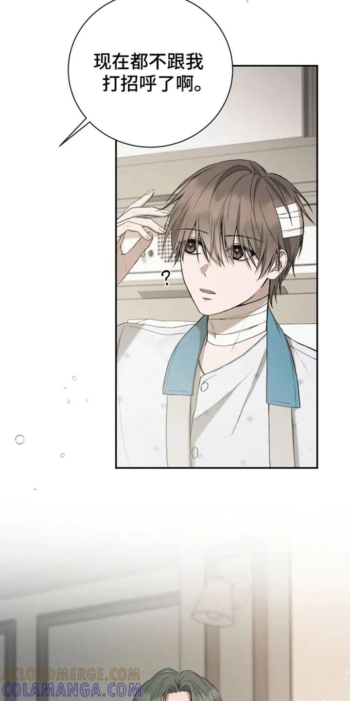 《大哥变身高中生》第4章：陌生女人 第11页